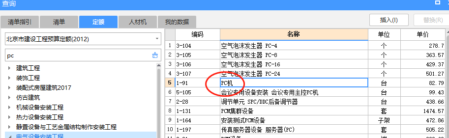弱电安装