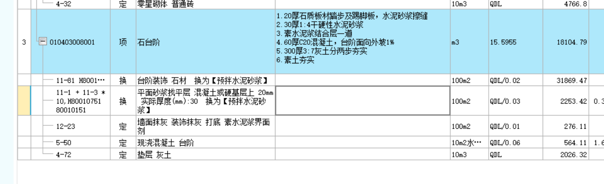定额
