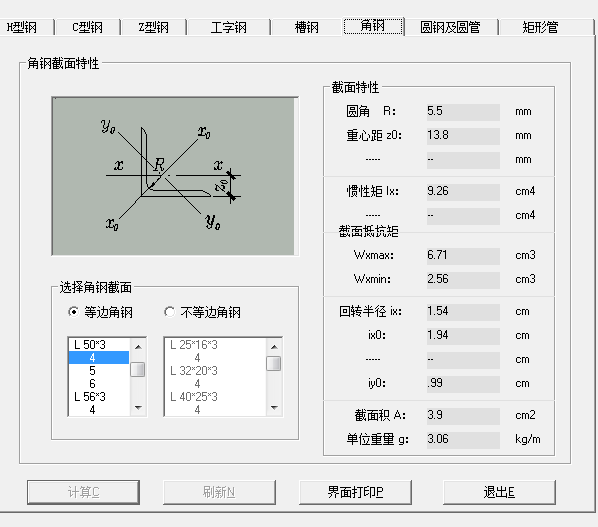 截面积