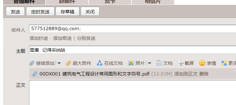 电气工程