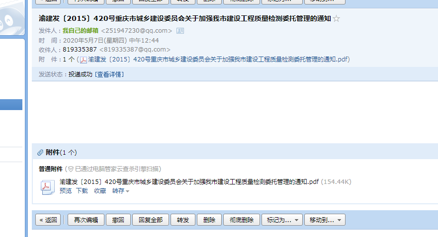 20号文