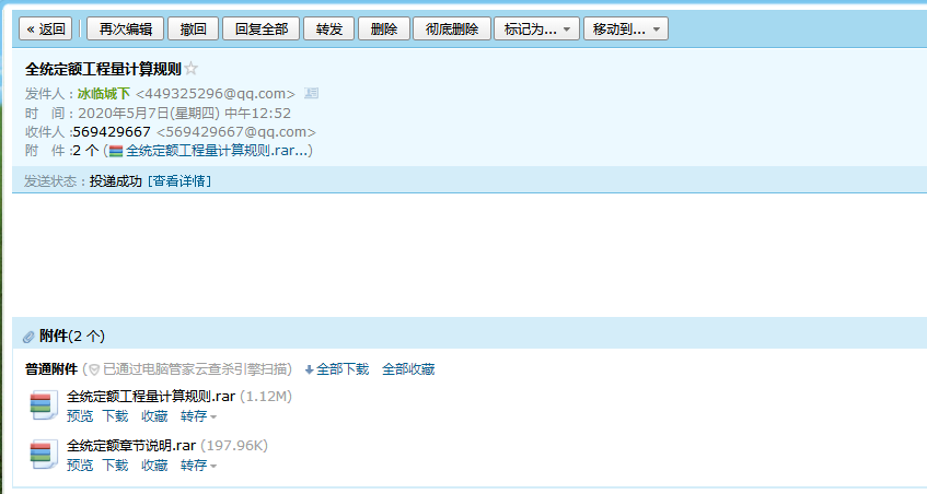 国统