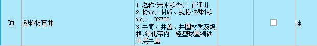 子目