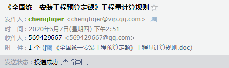 安装工程