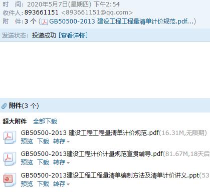 《四川省建设工程工程量清单计价定额》