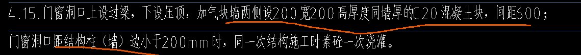 构造柱