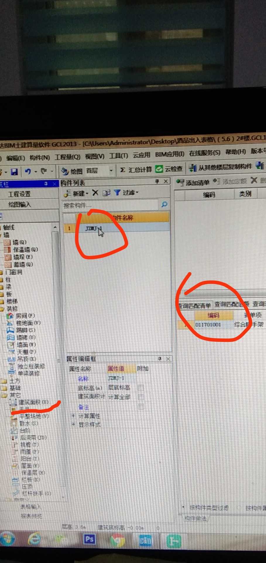 建筑面積