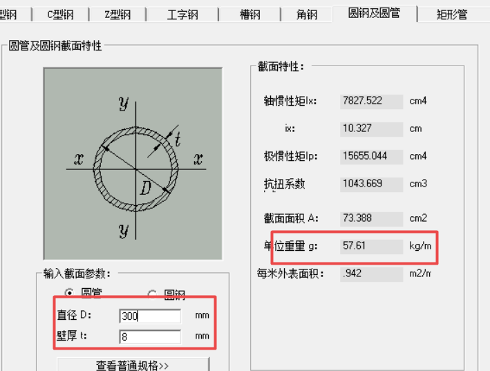 换算