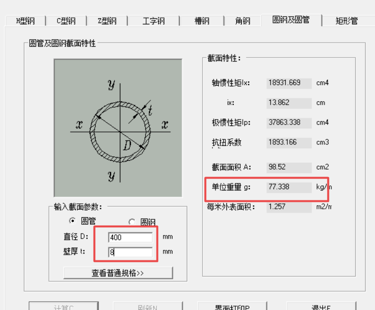 焊接钢管