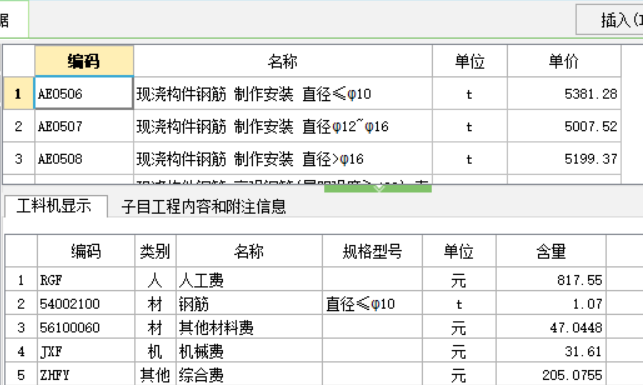 3级钢