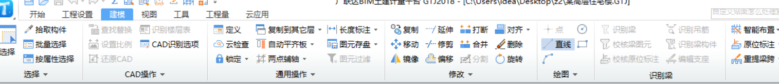 识别梁