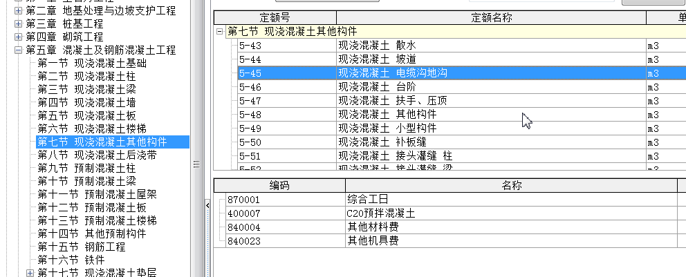 30混凝土
