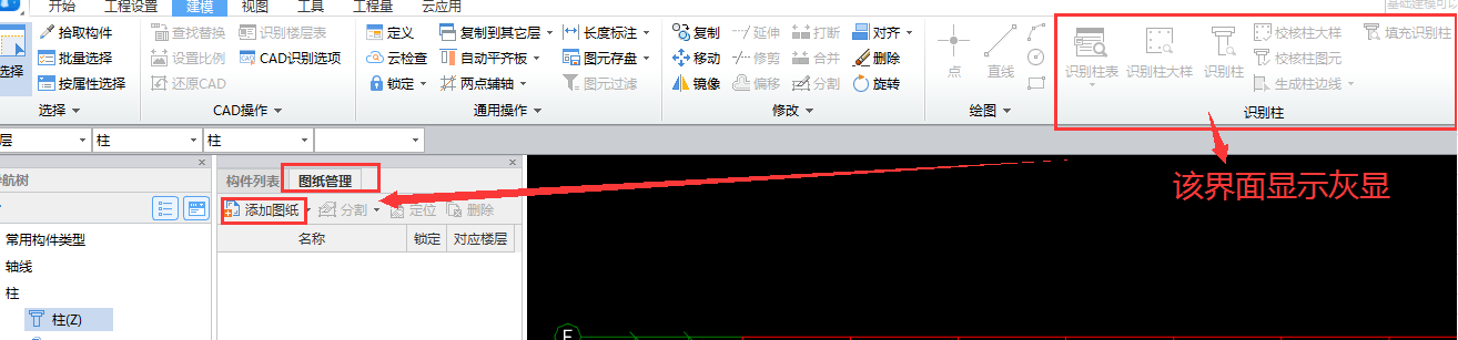 识别墙