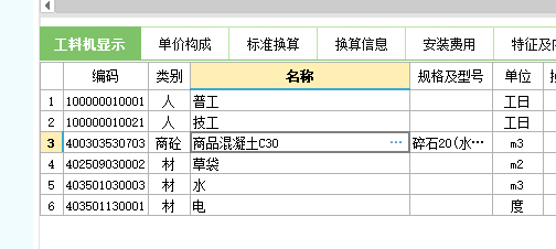 子目