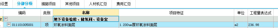 套取