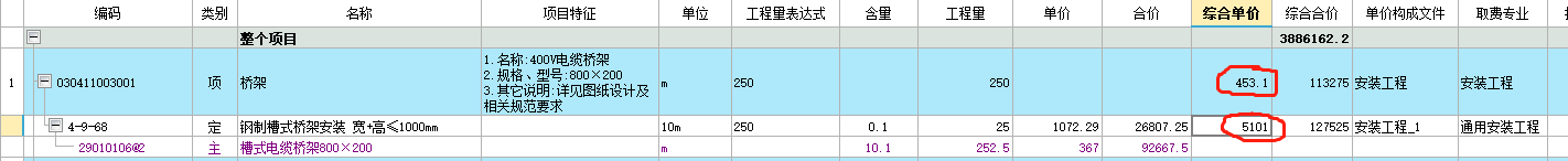 清单计价模式