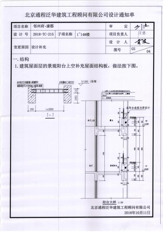 植筋长度