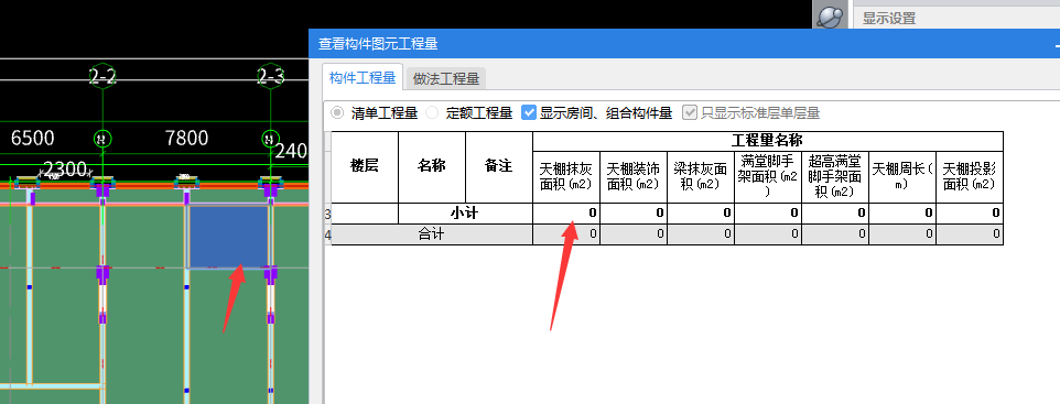 天棚