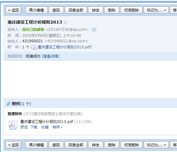 2013清单