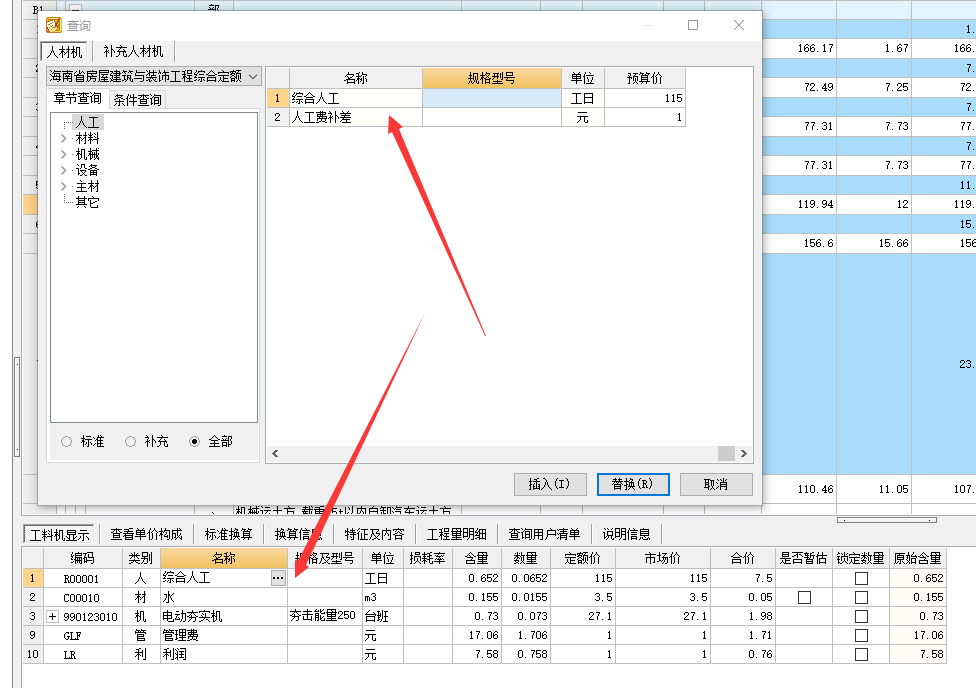 换算