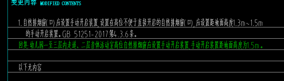 排烟口