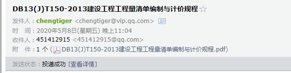 清单计价