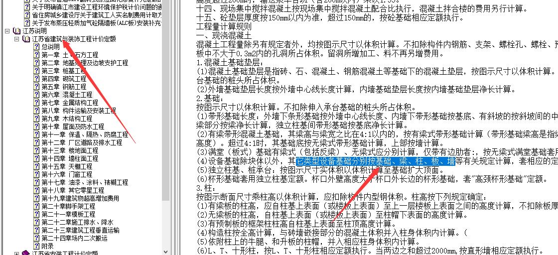柱墩