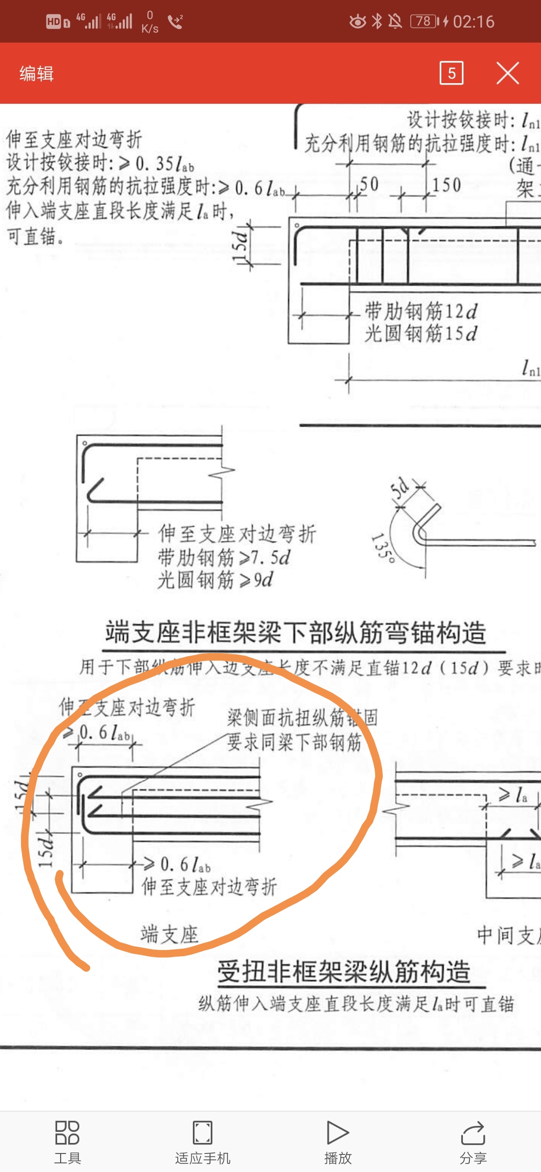 梁側(cè)面