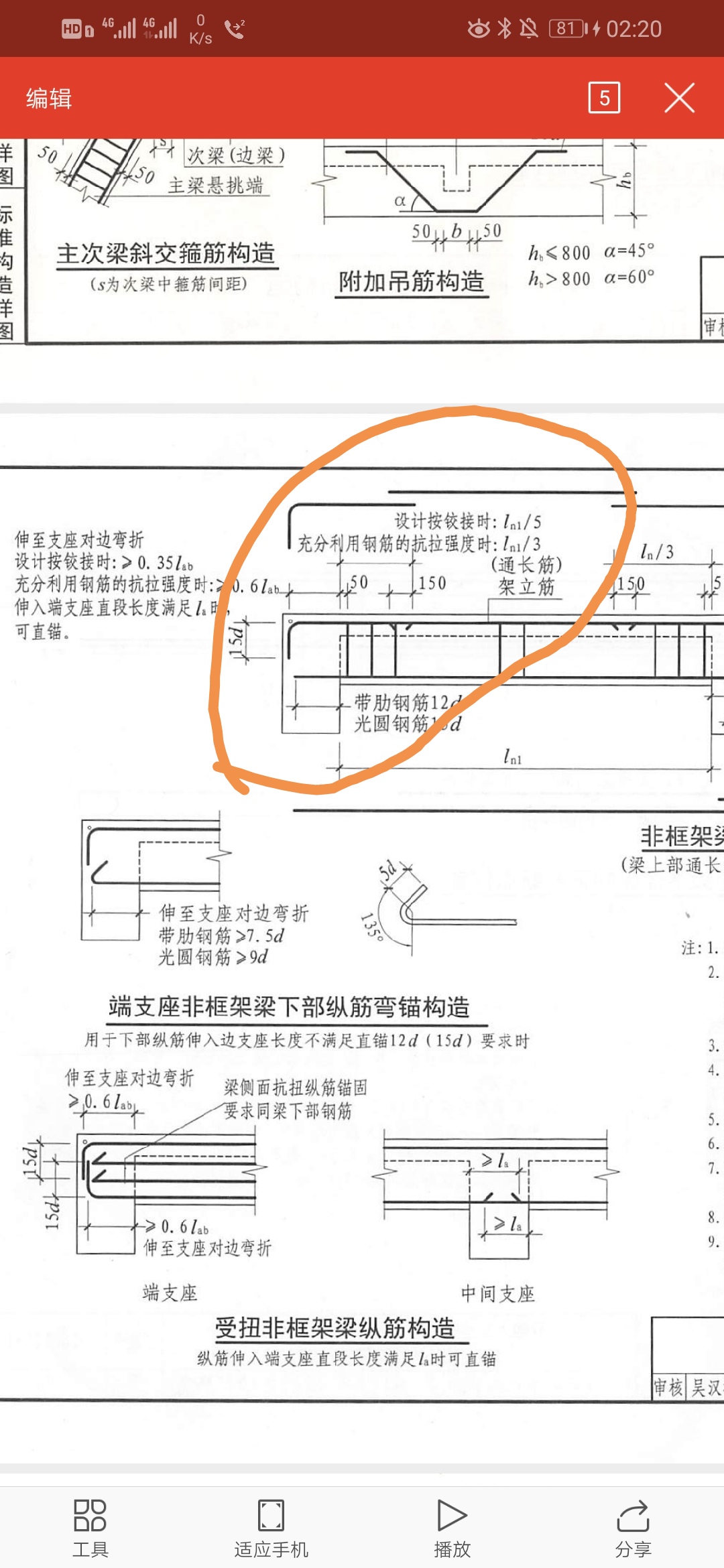 非框架梁