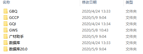 没有定额库