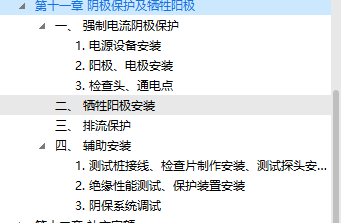 外露