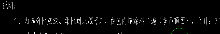子目