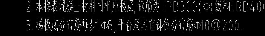 梯板分布筋