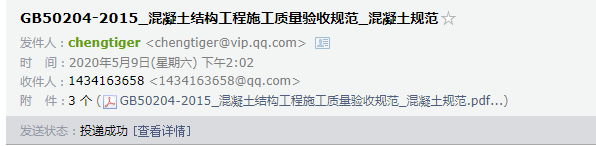 混凝土结构