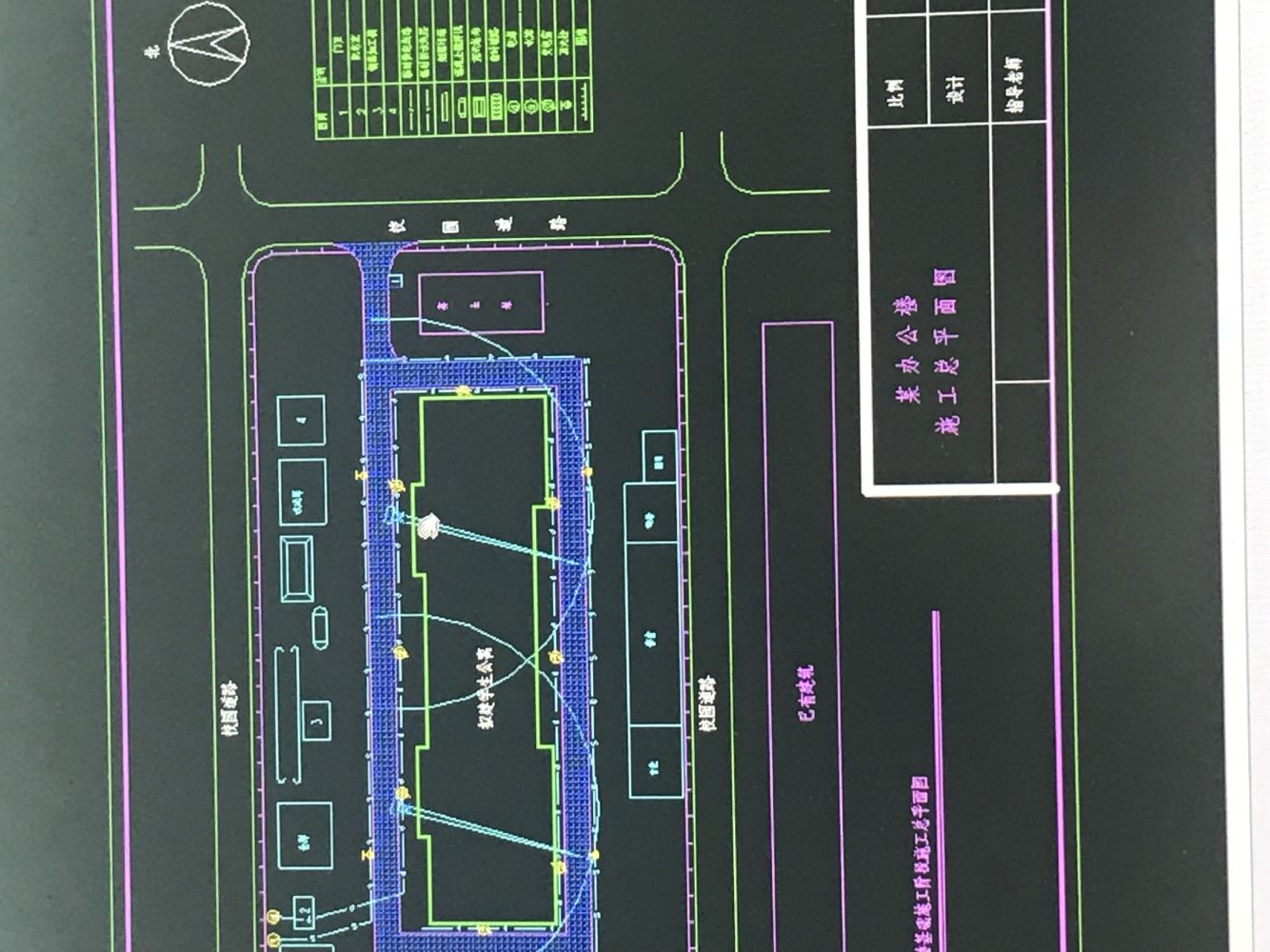 总平面布置图