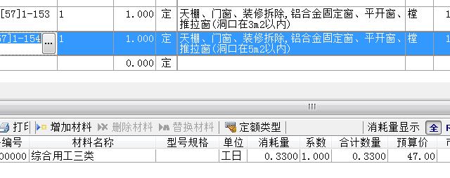 工日