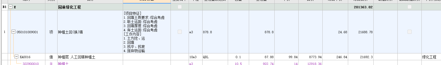 定额