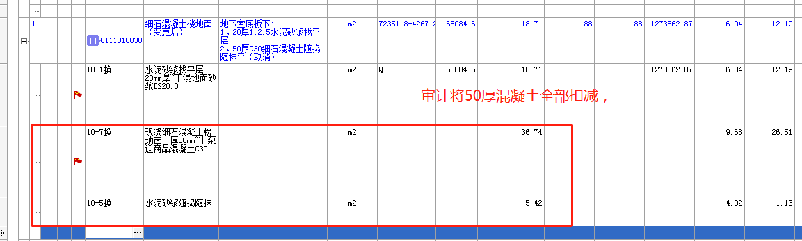 广联达服务新干线