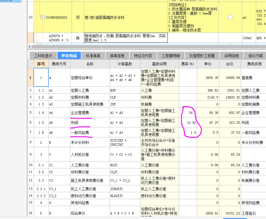 计取