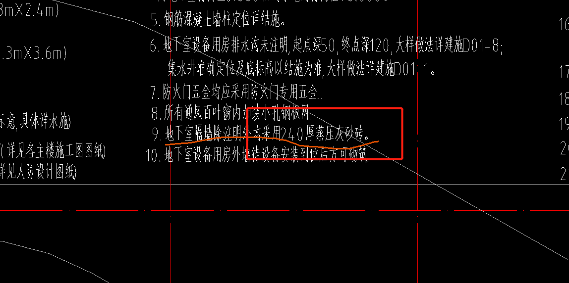 砌体墙