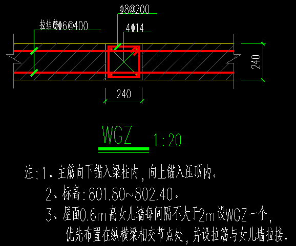 拉结筋