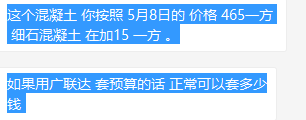 单价