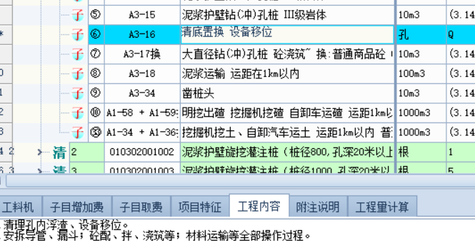 桩