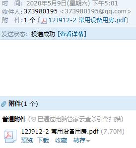 12图集