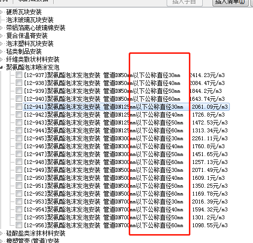 内蒙古17定额