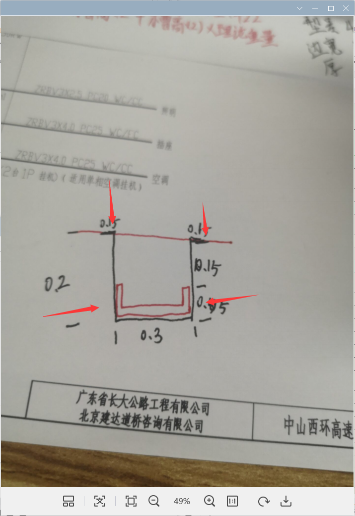 桥架支撑