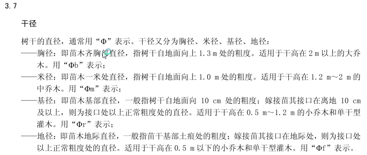 广材助手