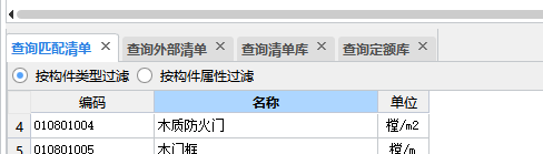 匹配定额