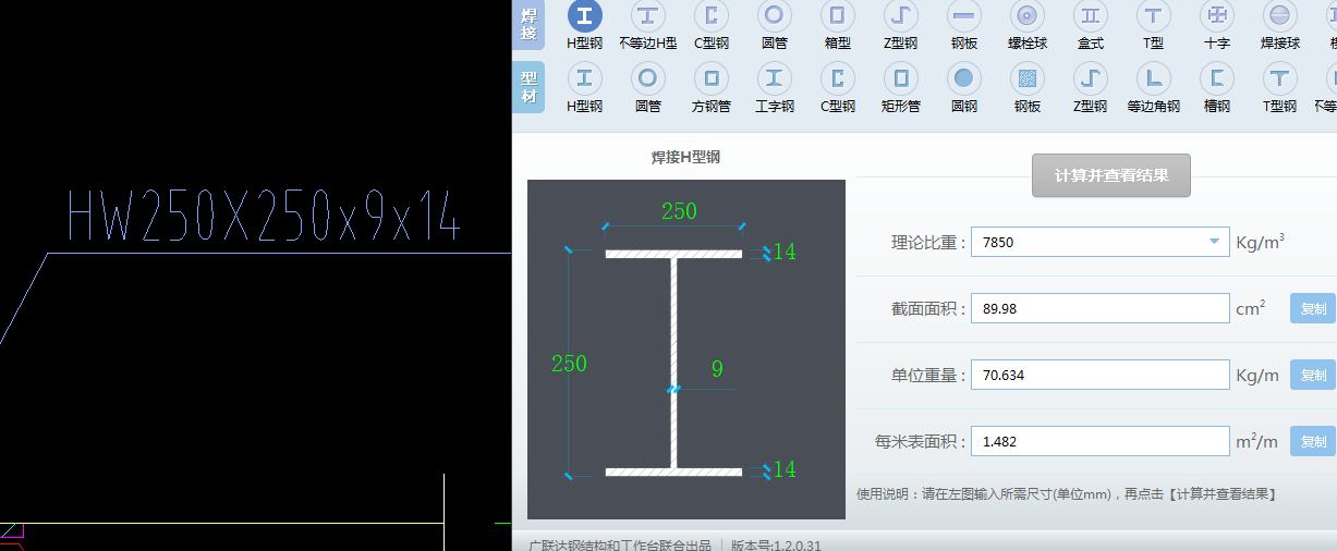 五金手册