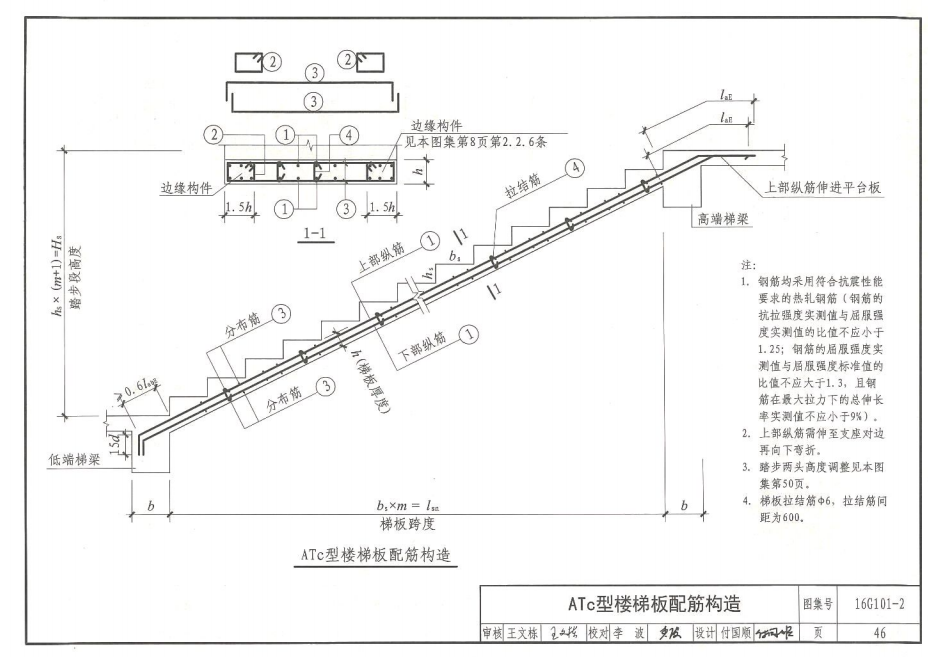 湖南省